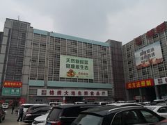 -锦绣大地生鲜食品厅(巨山路店)