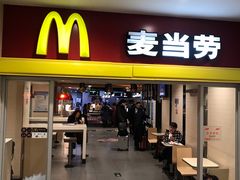 门面-麦当劳(北京南站店)