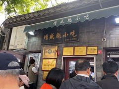 -增盛魁小吃店