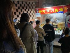 等位区-郭阿姨月亮馍