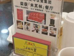 -丽的面家(多宝路店)