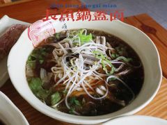 -邵顺兴锅盖面(金山宝地店)