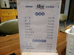 菜单-烧货·活海鲜炭烧(湖滨商业街店)