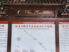 -平江沱龙峡漂流