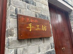 -前童古镇
