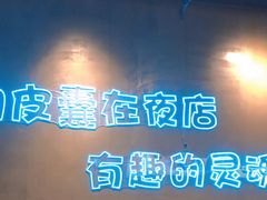 -本色.小马哥烧烤(无锡九里仓店)