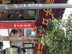 -洞子口张老二凉粉(文殊院店)