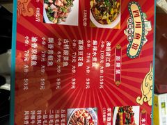 -文记四川鱼馆(小纬北路店)