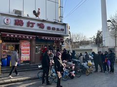 -鸡打鸣熏鸡系列(总店)