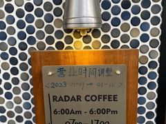 -Radar Coffee(思南路店)