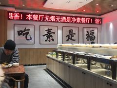 自助取餐区-食蔬不二素食自助餐厅(沈阳铁西店)