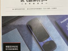 -科大讯飞直营店(上海月星环球港)