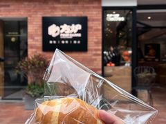 -方炉·天然食材面包店(青秀店)