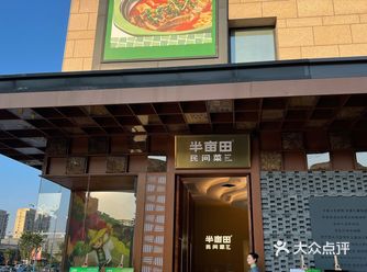 1、新开的这家餐厅位于大学城地铁站绿地超市楼上、地理