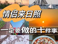 -日照灯塔风景区