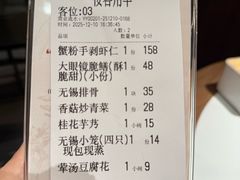 -二泉园老菜馆·百年无锡菜