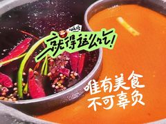 -川西坝子火锅(清江东路3.0直营店)