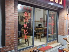 -最爱鲜巫山纸包鱼(解放碑总店)