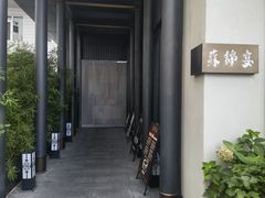 -蘇锦宴·淮扬菜烤鸭·小院(三元桥霄云路店)