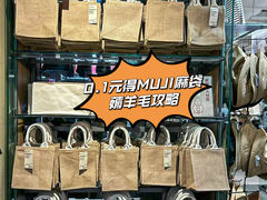 -MUJI无印良品(万象城店)