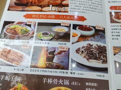 -清真·鸦儿李记·小馆(后海店)
