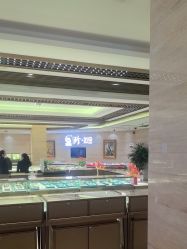 -中国黄金(北京旗舰店)