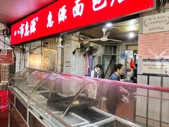 -惠源面包店(开禾路店)