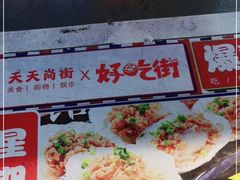 -蚝滑蒜(观音桥天天尚街直营店)