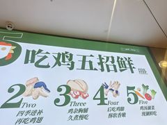 -一席地·本地鸡窝·杭帮鸡火锅(萧山银隆百货店)