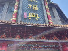 -耿福兴(凤凰美食街店)