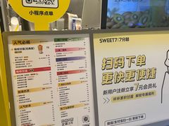 -7分甜(栖霞万谷慧店)