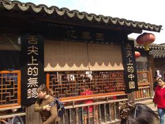 -忆秦园小笼包(惠山古镇总店)