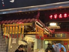 -韩包子(青石桥店)