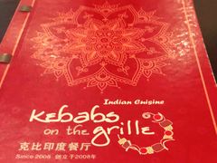 -克比叔叔印度餐厅Kebabs on the Grille(人民广场店)