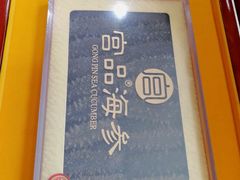-宫品海参专卖店(静安大宁店)