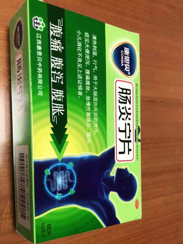 打分 去买肠炎宁药,一般都是40左右,这家**买60,真心是**.