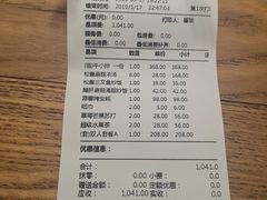 账单-五合院·整点烤肉