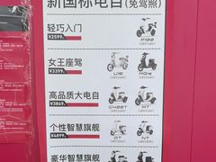 -小牛电动体验·租电动车(德胜门店)