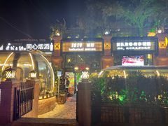 -1819餐厅·团队聚餐·烤串·精酿