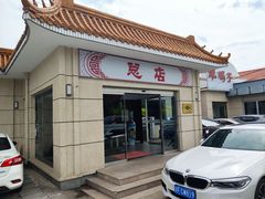门面-阳坊大都涮羊肉(阳坊总店)