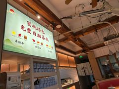 -蜜桃餐厅·伴山(湖滨商业街店)