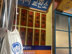 -姜胖胖韩式自助烤肉(光明万达店)