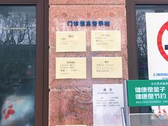-上海市黄浦区香山中医医院