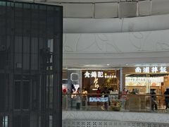 -食锦记·福建私房菜(浦西万达店)