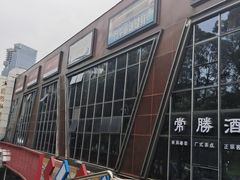 -梅林生活中心