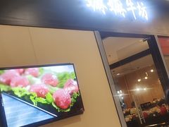 -嬷孙家潮汕牛肉火锅(北京路天河城店)
