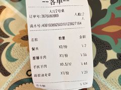 -壹阁胡羊焖饼(特色小吃街店)