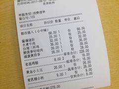 账单-做了不起的80后