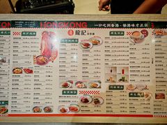 -龍记香港茶餐厅(久光百货店)
