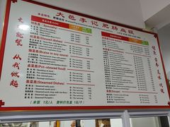 -大邑李记肥肠血旺